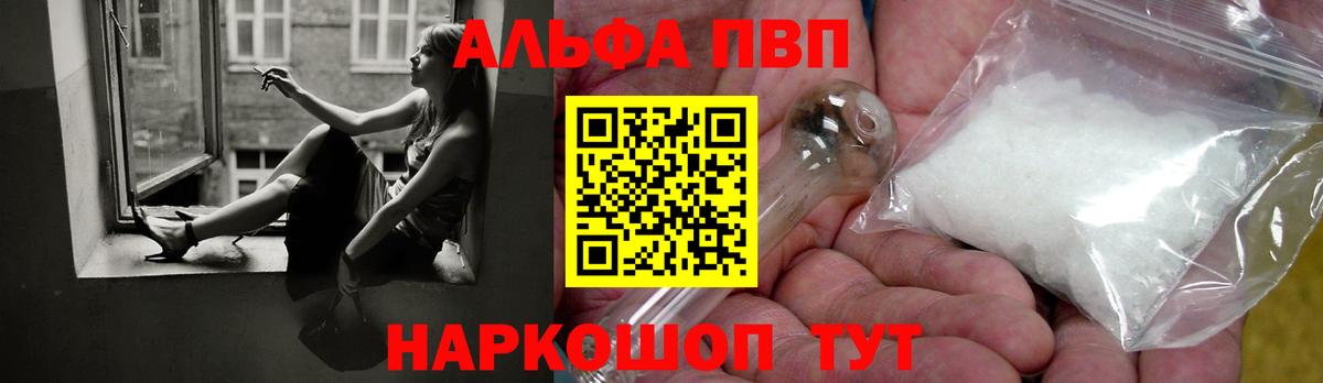 Коломна  А ПВП кристаллы  Вход с VPN  А ПВП кристаллы  Альфа ПВП мука 