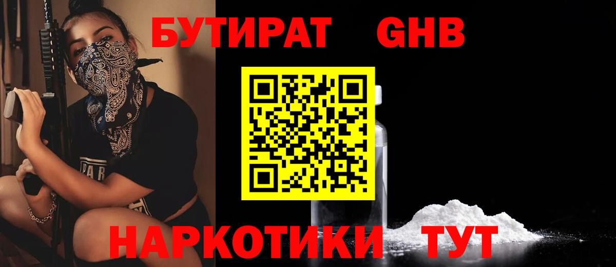 Коломна  Бутират вода  Вход с VPN 