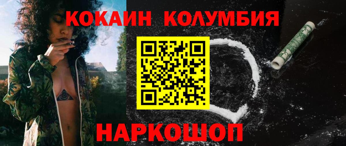 Кокаин  Cocaine Перу  Вход с VPN  Коломна  КОКАИН VHQ 