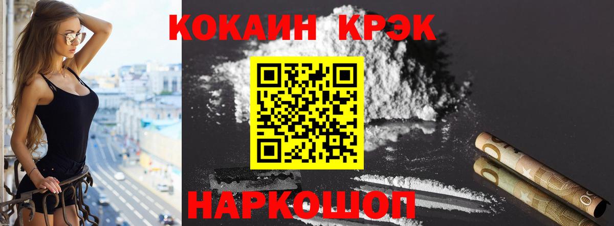 Кокаин 98% Коломна