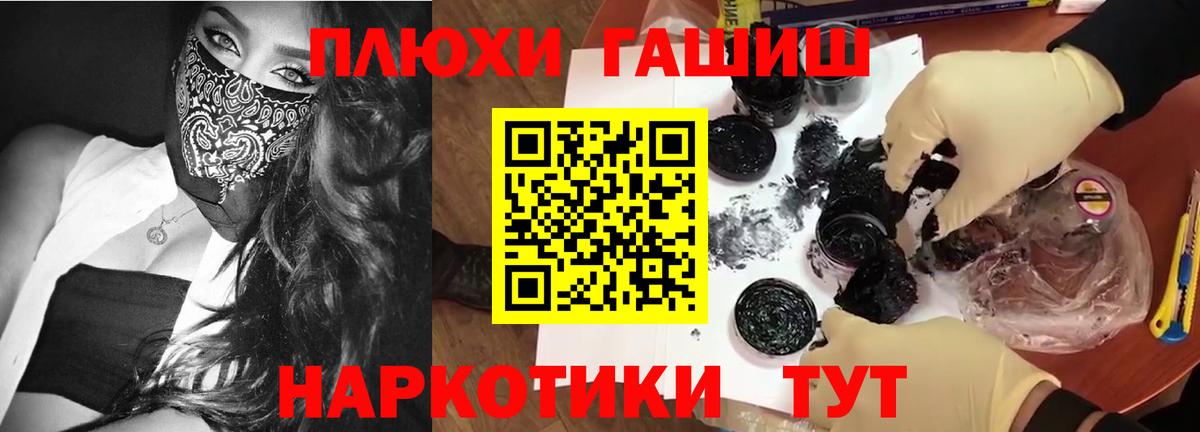 ГАШ убойный  Гашиш ice o lator  Вход с VPN  Коломна 
