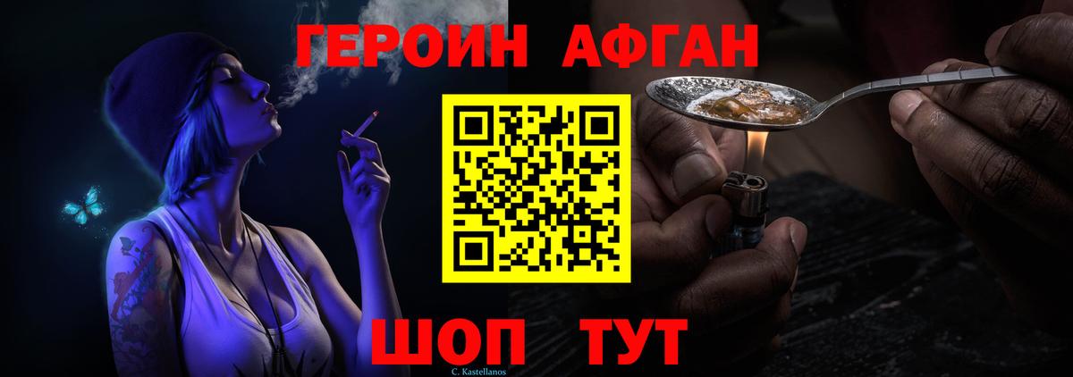 ГЕРОИН гречка  Героин  Коломна  Вход с VPN 
