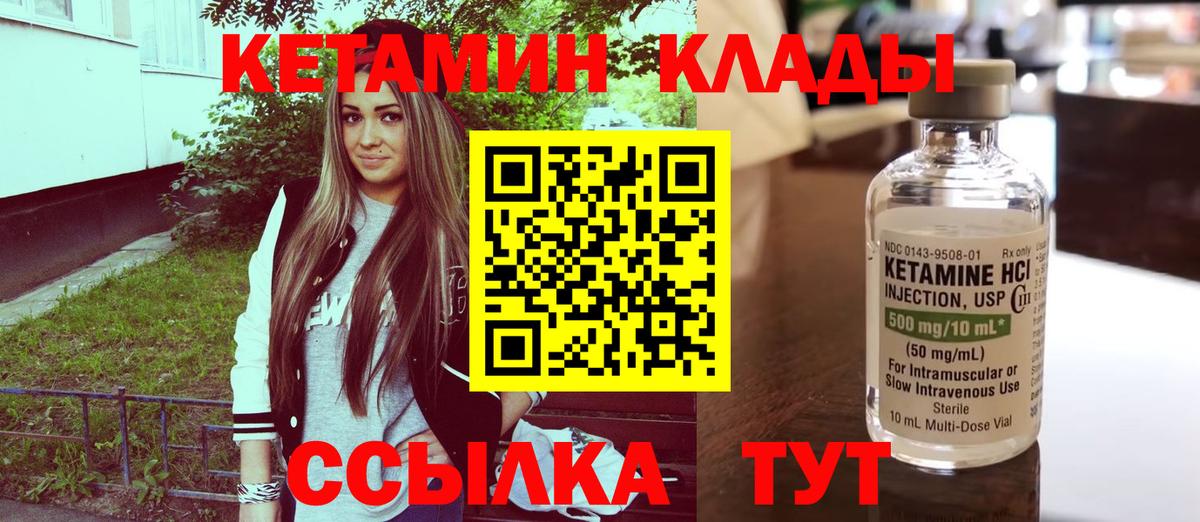 Кетамин VHQ  Вход с VPN  Коломна  КЕТАМИН ketamine 