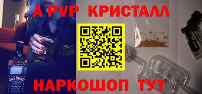 ALPHA-PVP Берёзовский