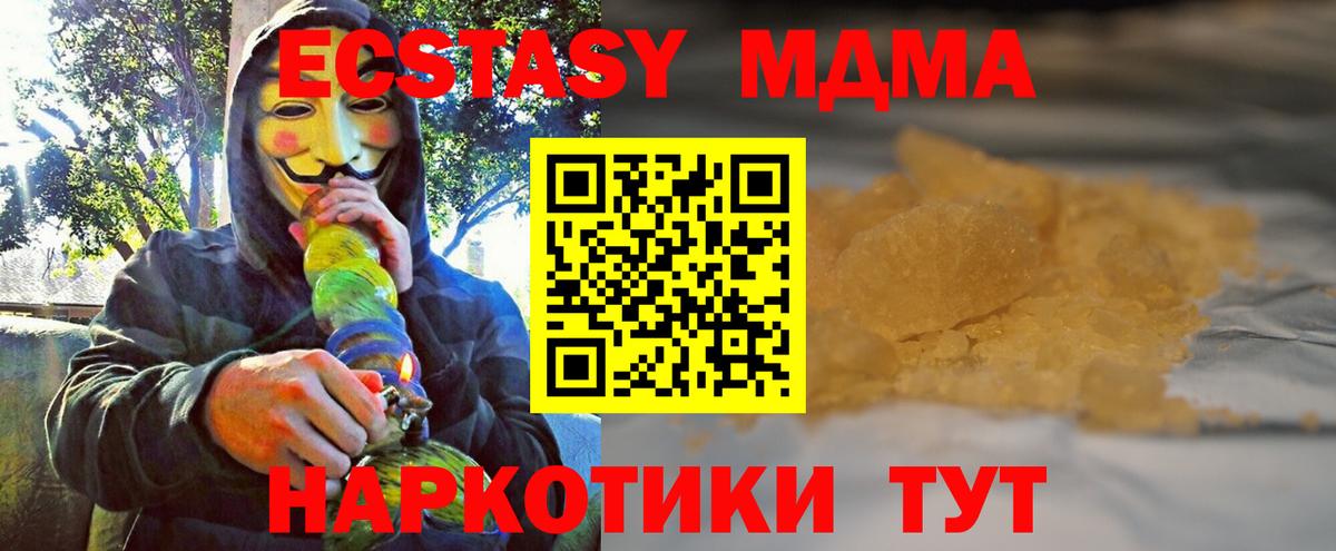 МДМА молли Коломна