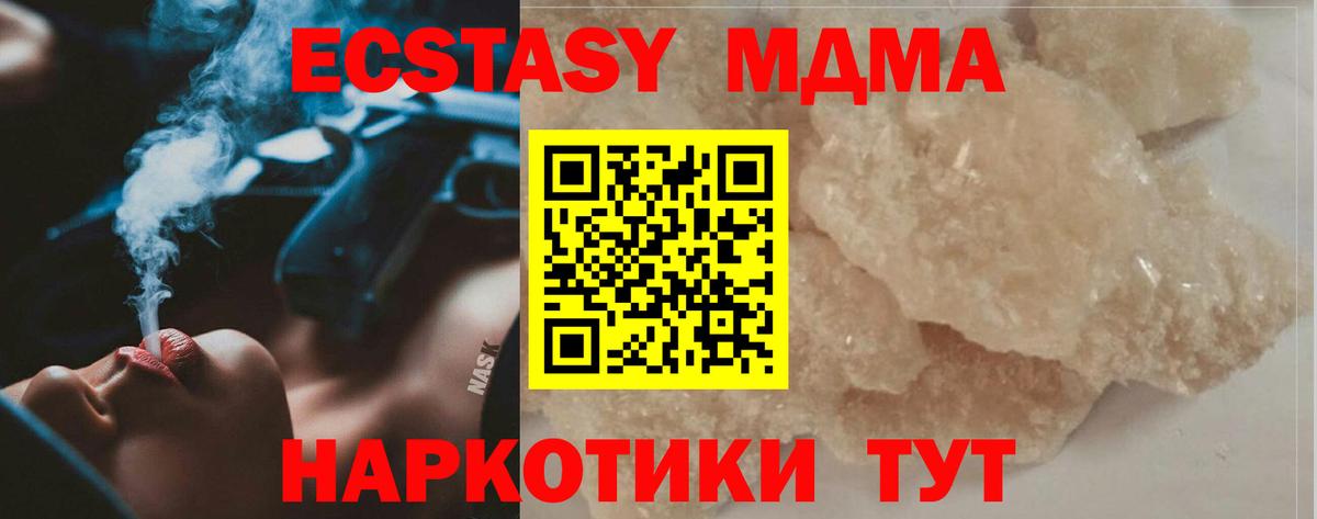 MDMA crystal  МДМА кристаллы  Вход с VPN  Коломна 