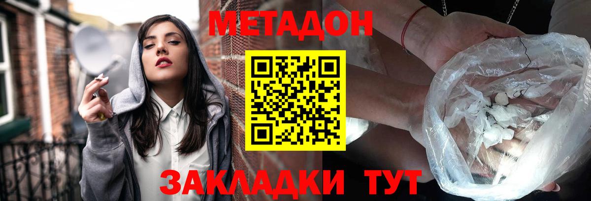 МЕТАДОН мёд  Вход с VPN  Метадон мёд  KRAKEN ссылка  Коломна 