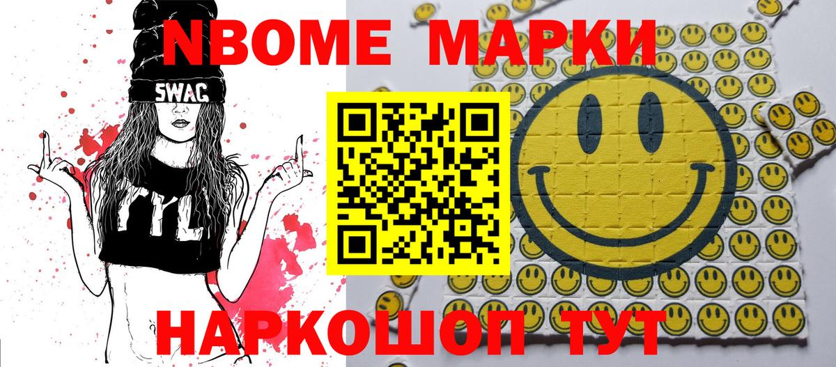 Коломна  Марки N-bome 1,8мг  Марки N-bome 1,8мг  Вход с VPN 