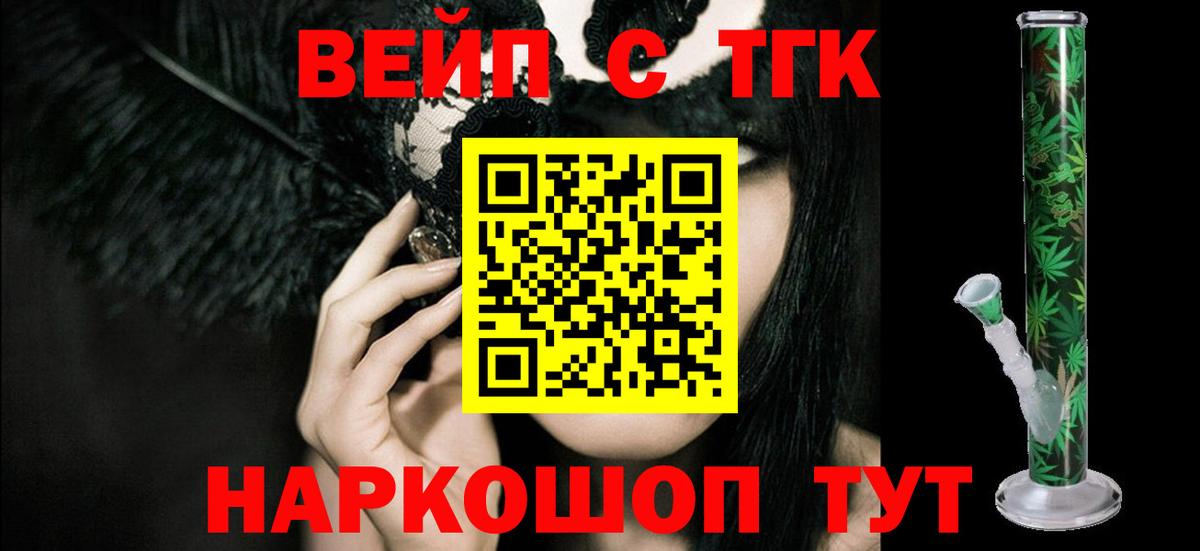 Дистиллят ТГК THC oil Коломна