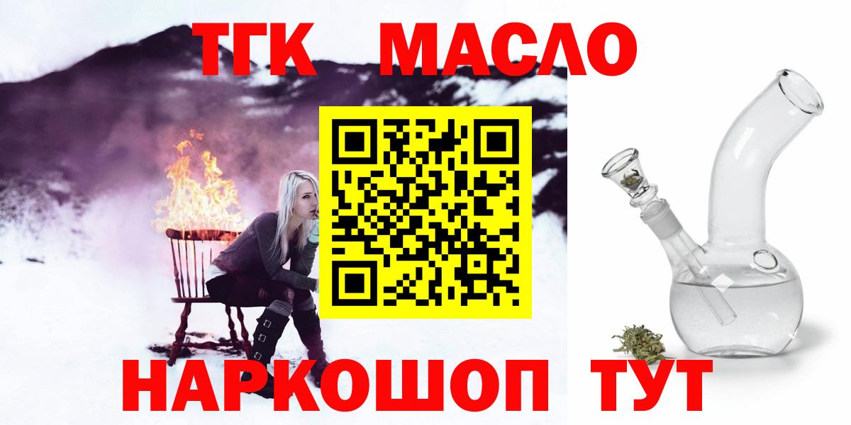Дистиллят ТГК жижа  Вход с VPN  Коломна 